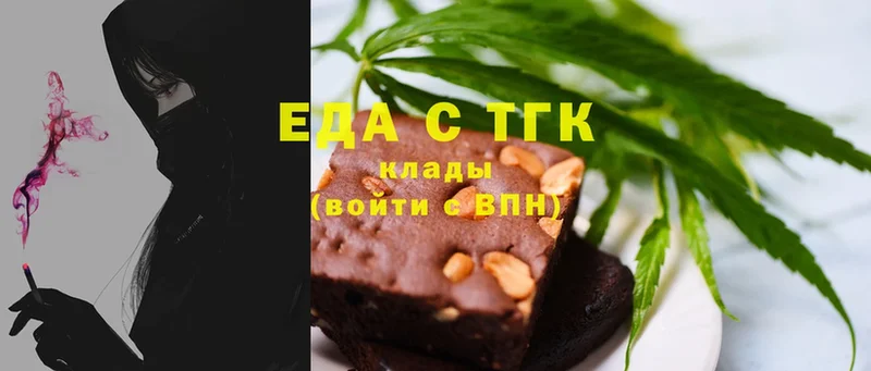 Еда ТГК марихуана Белинский